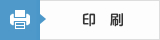 グリーンプラザの物件情報を印刷する